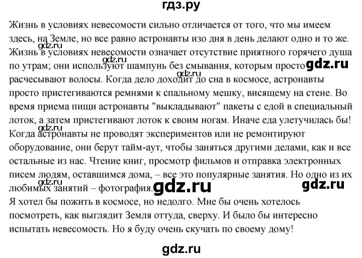 ГДЗ по английскому языку 9 класс Ваулина   страница - 27, Решебник 2023