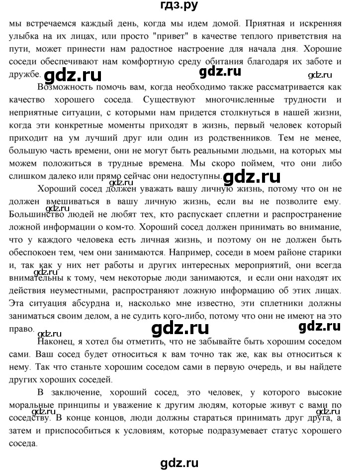 ГДЗ по английскому языку 9 класс Ваулина   страница - 33, Решебник 2023