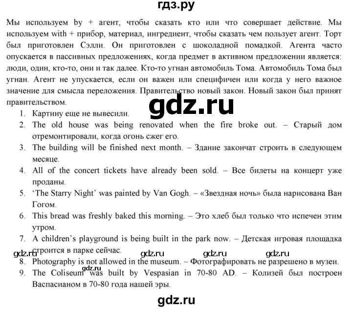 ГДЗ по английскому языку 9 класс Ваулина   страница - 94, Решебник 2023