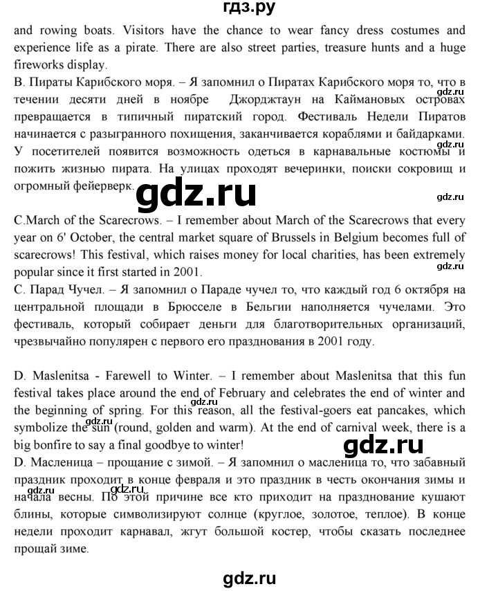 ГДЗ по английскому языку 9 класс  Ваулина   страница - 10, Решебник к учебнику 2023