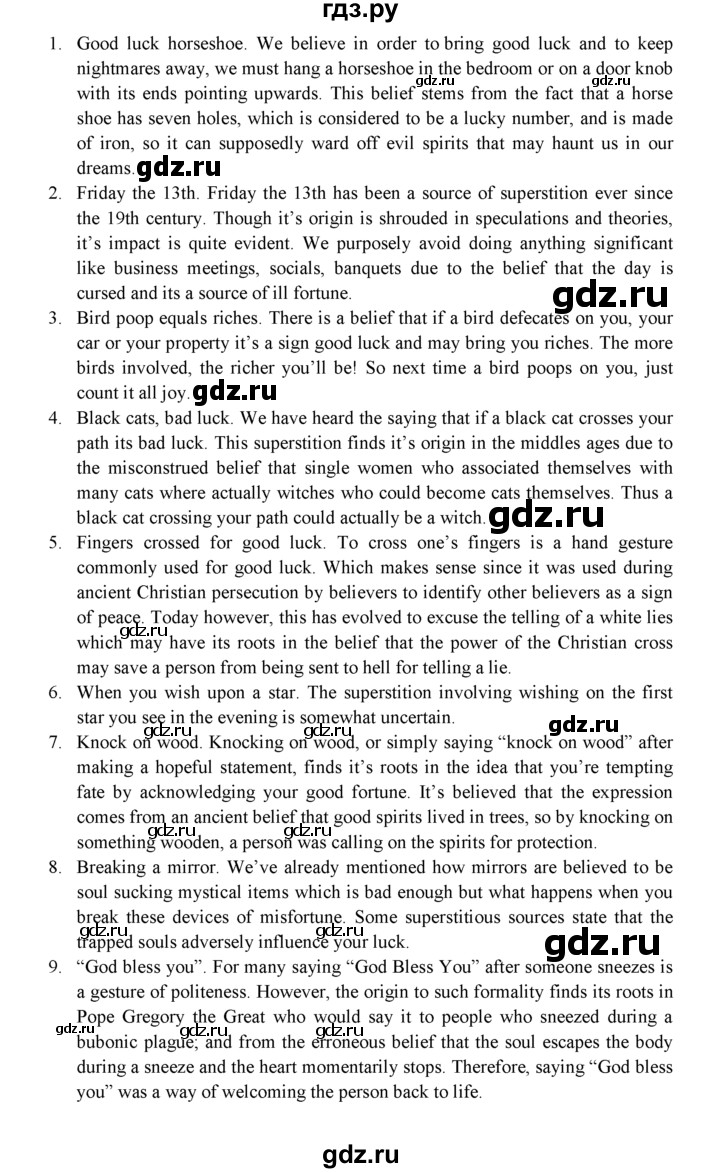 ГДЗ по английскому языку 9 класс  Ваулина   страница - 13, Решебник к учебнику 2023