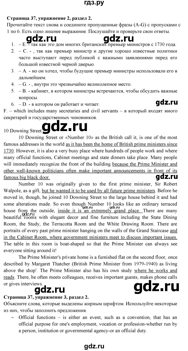 ГДЗ по английскому языку 9 класс  Ваулина   страница - 37, Решебник к учебнику 2023