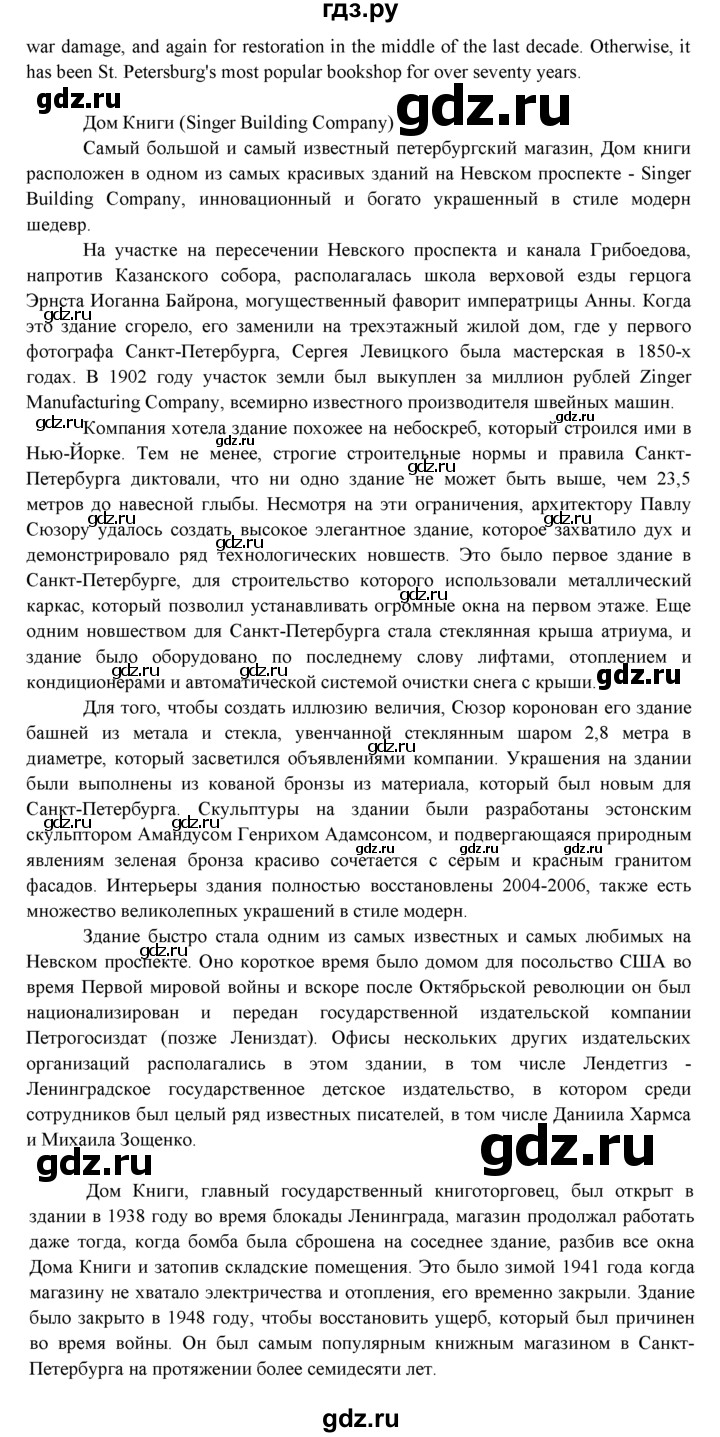 ГДЗ по английскому языку 9 класс Ваулина   страница - 37, Решебник к учебнику 2023