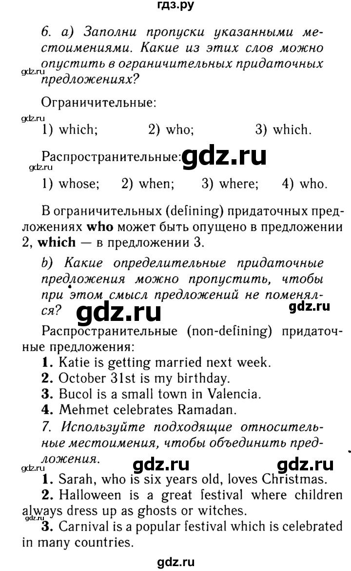 ГДЗ по английскому языку 9 класс Ваулина   страница - 17, Решебник 2015 №3