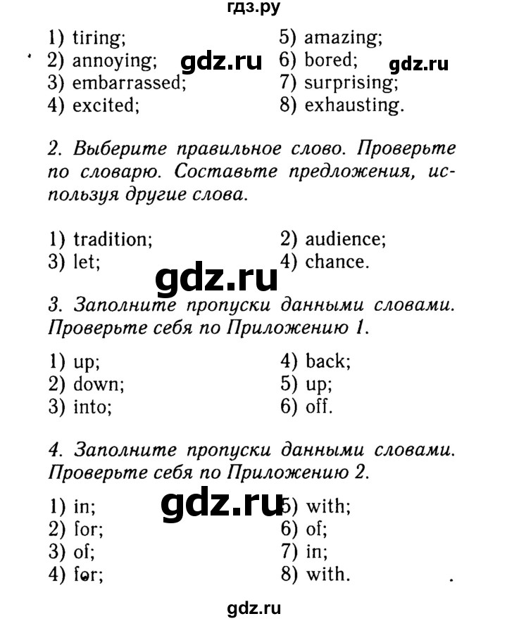 ГДЗ по английскому языку 9 класс Ваулина   страница - 20, Решебник 2015 №3