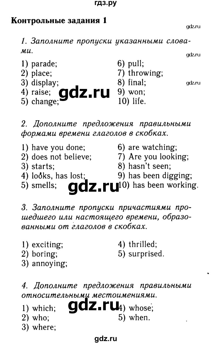 ГДЗ по английскому языку 9 класс Ваулина   страница - 24, Решебник 2015 №3