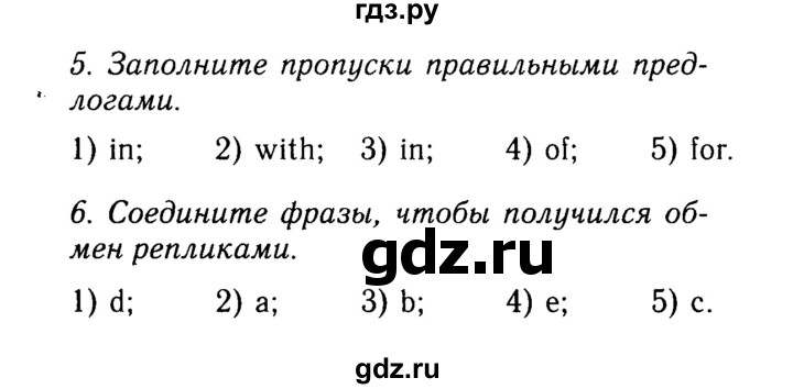 ГДЗ по английскому языку 9 класс Ваулина   страница - 24, Решебник 2015 №3