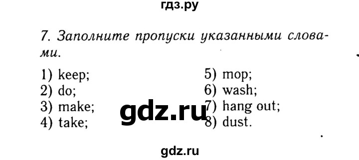 ГДЗ по английскому языку 9 класс Ваулина   страница - 27, Решебник 2015 №3