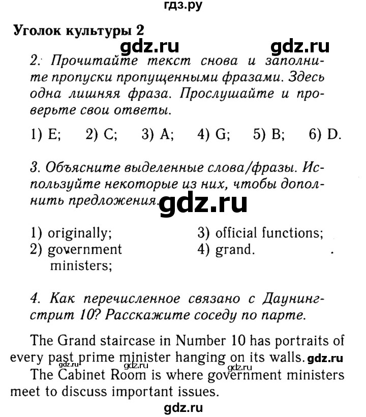 ГДЗ по английскому языку 9 класс Ваулина   страница - 37, Решебник 2015 №3