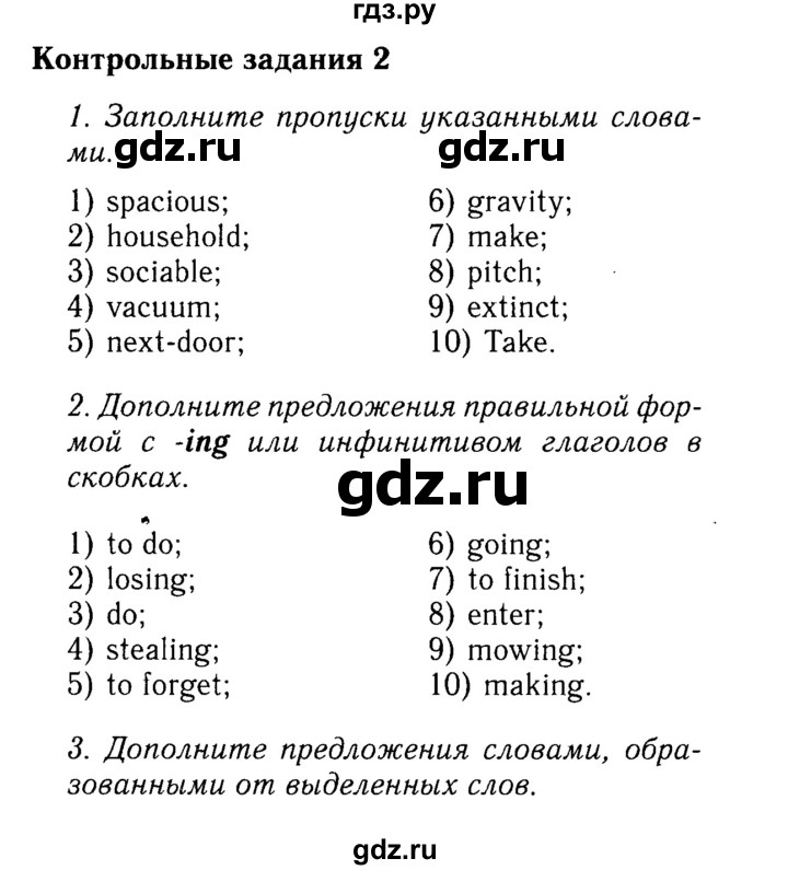 ГДЗ по английскому языку 9 класс Ваулина   страница - 40, Решебник 2015 №3