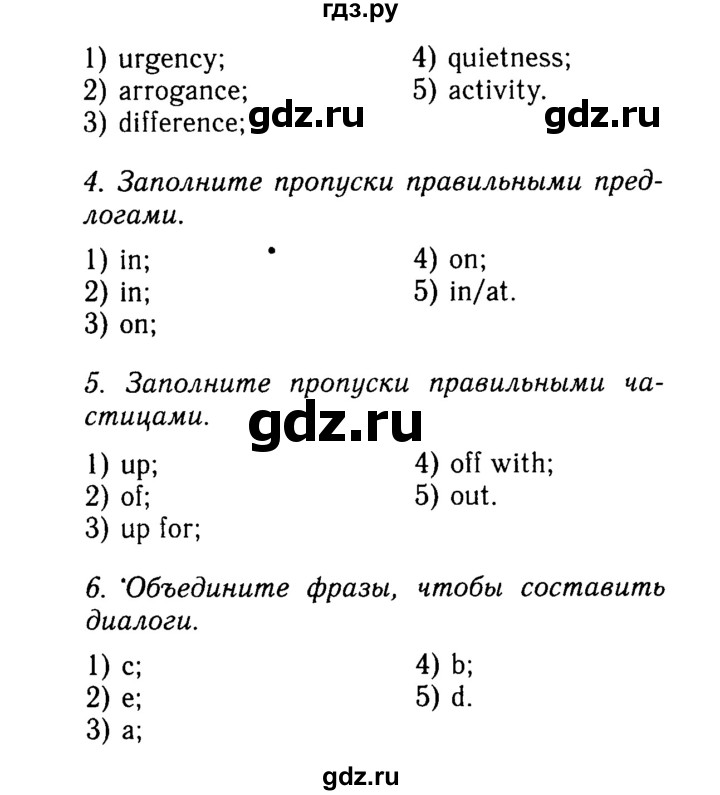 ГДЗ по английскому языку 9 класс Ваулина   страница - 40, Решебник 2015 №3