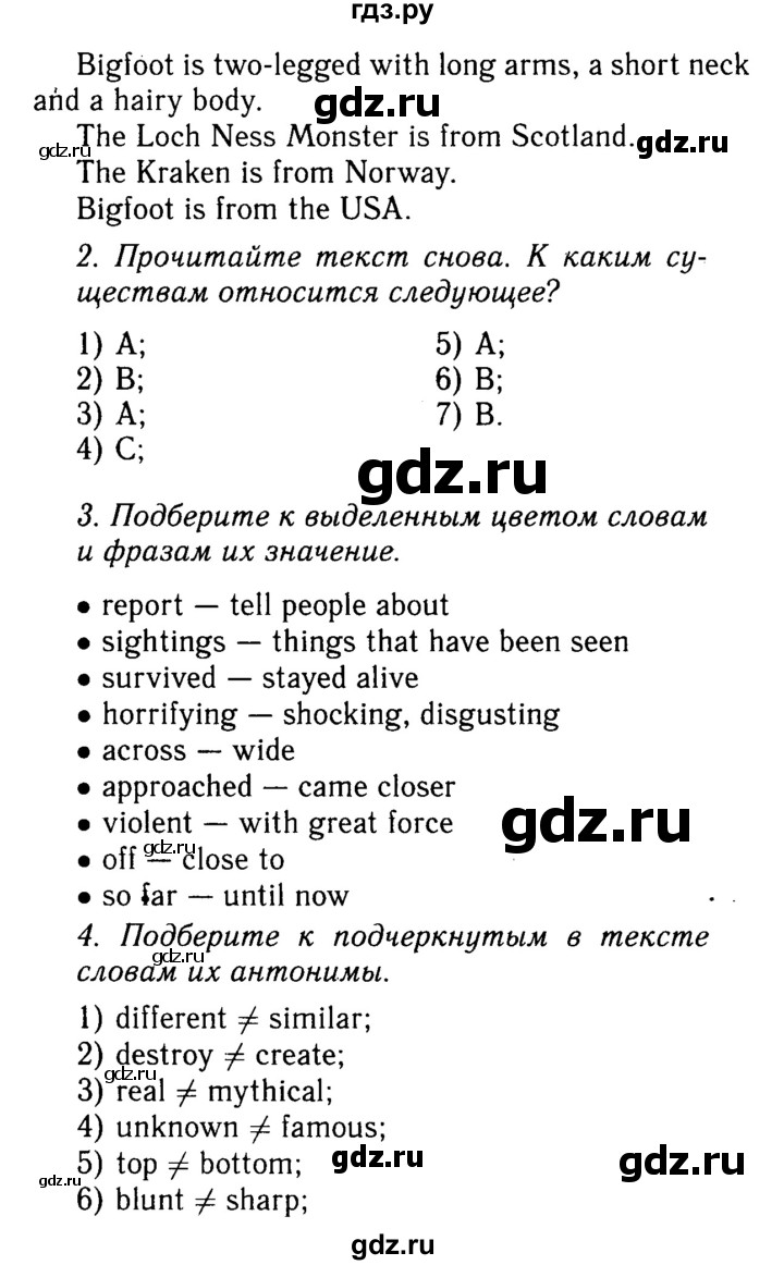 ГДЗ по английскому языку 9 класс Ваулина   страница - 42, Решебник 2015 №3