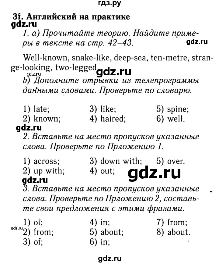 ГДЗ по английскому языку 9 класс Ваулина   страница - 52, Решебник 2015 №3