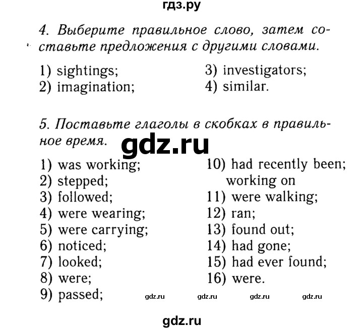 ГДЗ по английскому языку 9 класс Ваулина   страница - 52, Решебник 2015 №3