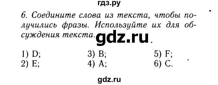 ГДЗ по английскому языку 9 класс Ваулина   страница - 59, Решебник 2015 №3