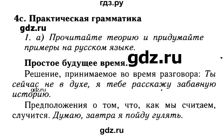 ГДЗ по английскому языку 9 класс Ваулина   страница - 62, Решебник 2015 №3