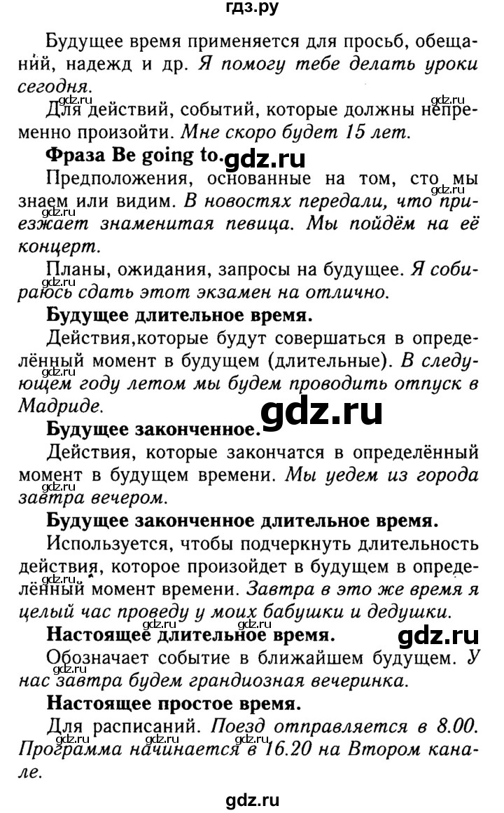 ГДЗ по английскому языку 9 класс Ваулина   страница - 62, Решебник 2015 №3