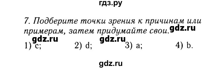 ГДЗ по английскому языку 9 класс Ваулина   страница - 67, Решебник 2015 №3