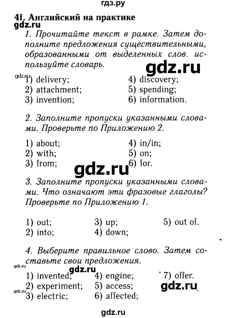 ГДЗ по английскому языку 9 класс Ваулина   страница - 68, Решебник 2015 №3