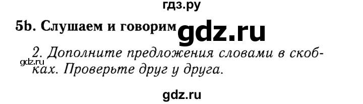 ГДЗ по английскому языку 9 класс Ваулина   страница - 76, Решебник 2015 №3