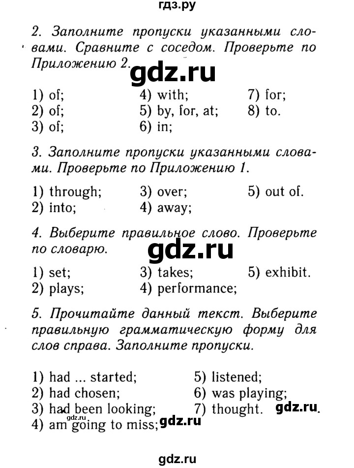 ГДЗ по английскому языку 9 класс Ваулина   страница - 84, Решебник 2015 №3
