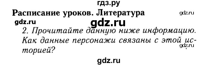 ГДЗ по английскому языку 9 класс Ваулина   страница - 86, Решебник 2015 №3