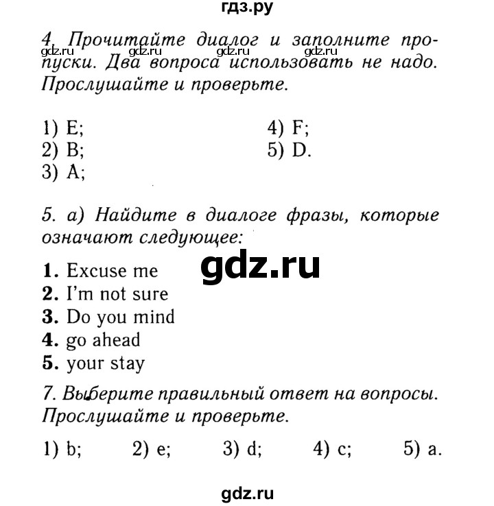 ГДЗ по английскому языку 9 класс Ваулина   страница - 93, Решебник 2015 №3
