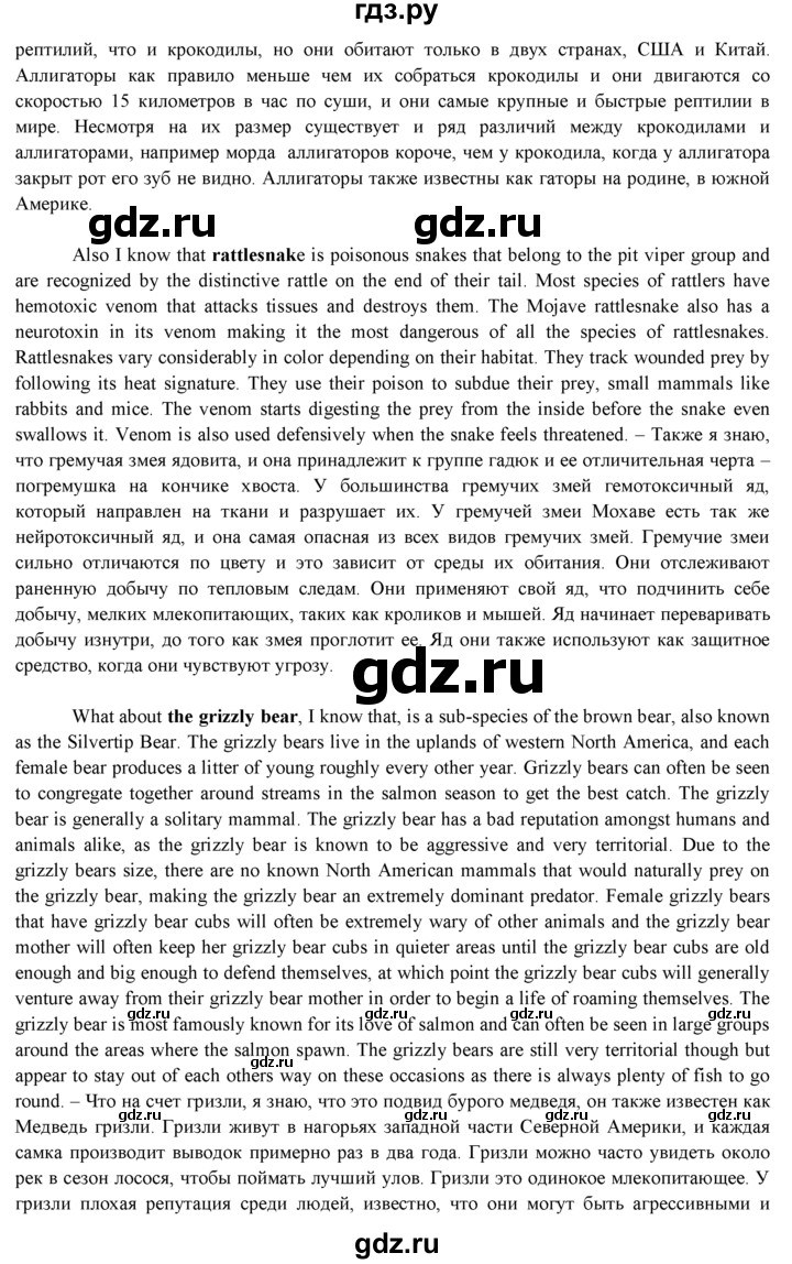 ГДЗ по английскому языку 9 класс Ваулина   страница - 117, Решебник 2025