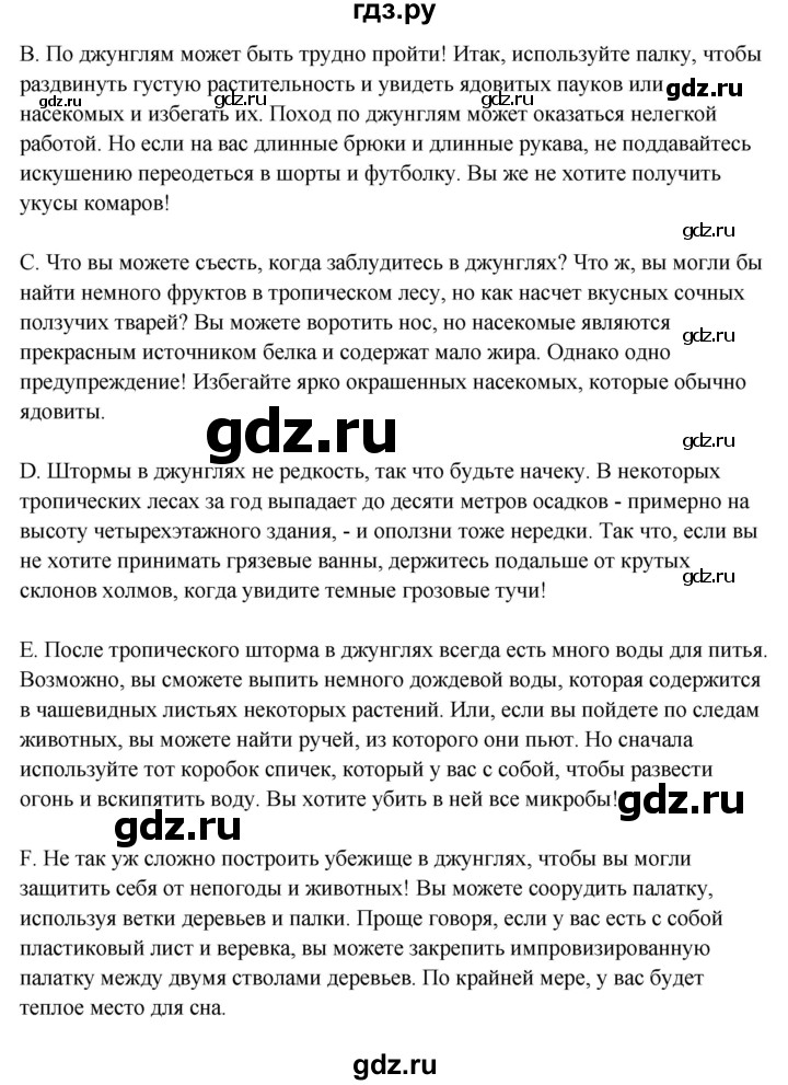 ГДЗ по английскому языку 9 класс Ваулина   страница - 128, Решебник 2025