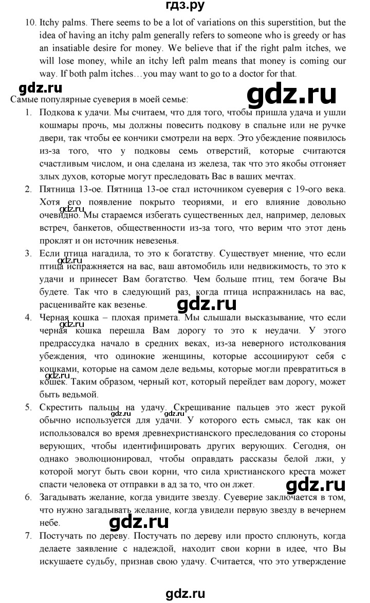 ГДЗ по английскому языку 9 класс Ваулина   страница - 13, Решебник 2025