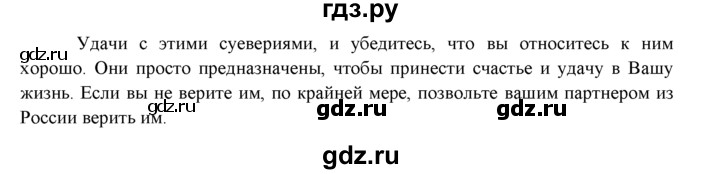 ГДЗ по английскому языку 9 класс Ваулина   страница - 13, Решебник 2025
