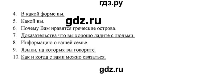 ГДЗ по английскому языку 9 класс Ваулина   страница - 130, Решебник 2025