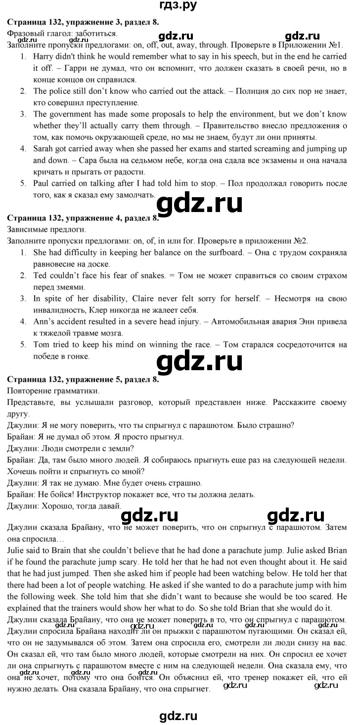 ГДЗ по английскому языку 9 класс Ваулина   страница - 132, Решебник 2025