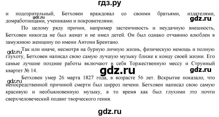 ГДЗ по английскому языку 9 класс Ваулина   страница - 133, Решебник 2025