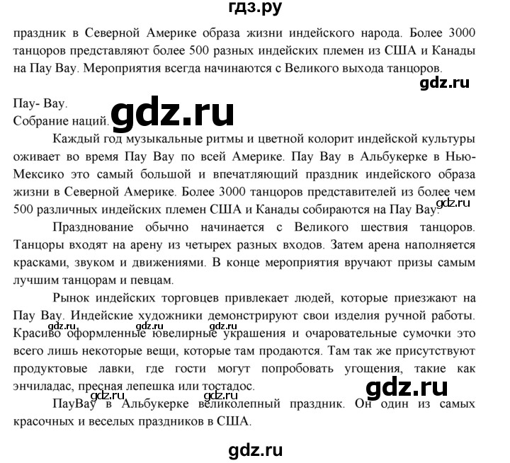 ГДЗ по английскому языку 9 класс Ваулина   страница - 21, Решебник 2025