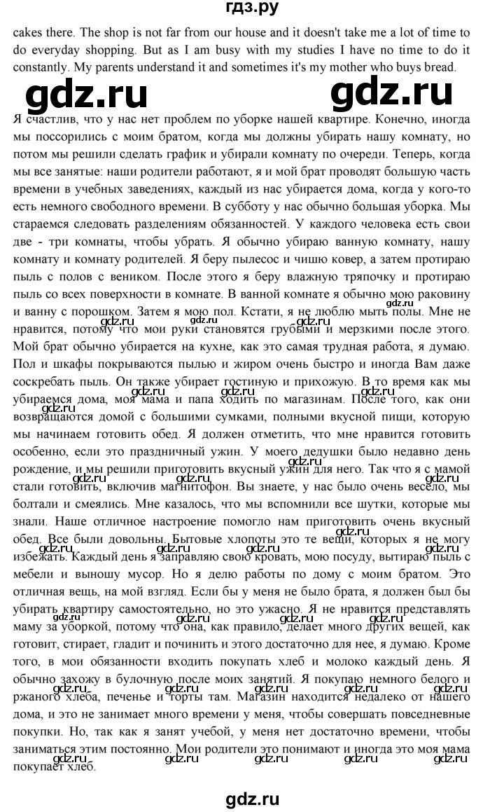 ГДЗ по английскому языку 9 класс Ваулина   страница - 27, Решебник 2025