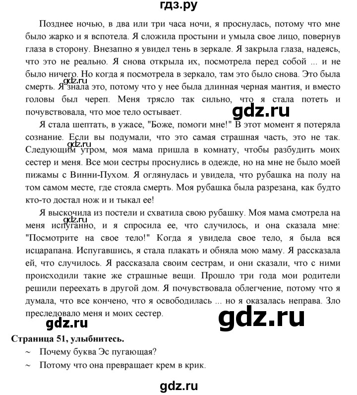 ГДЗ по английскому языку 9 класс Ваулина   страница - 51, Решебник 2025