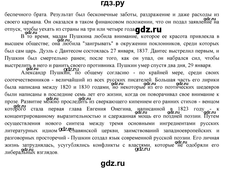 ГДЗ по английскому языку 9 класс Ваулина   страница - 85, Решебник 2025