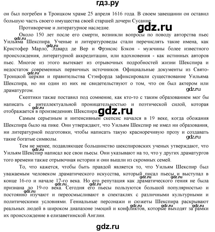 ГДЗ по английскому языку 9 класс Ваулина   страница - 87, Решебник 2025