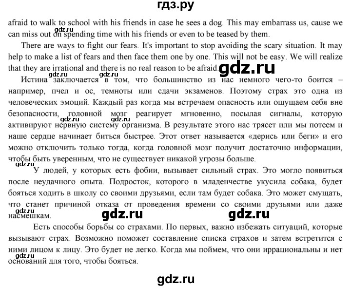 ГДЗ по английскому языку 9 класс Ваулина, Дули, Подоляко, Эванс - ответ страница 107, Решебник 2026
