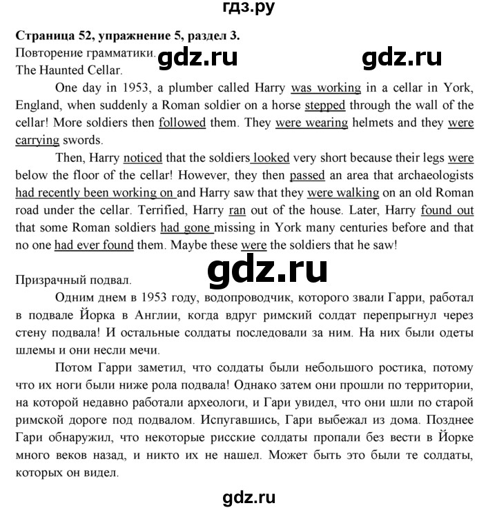 ГДЗ по английскому языку 9 класс Ваулина, Дули, Подоляко, Эванс - ответ страница 52, Решебник 2015 №1