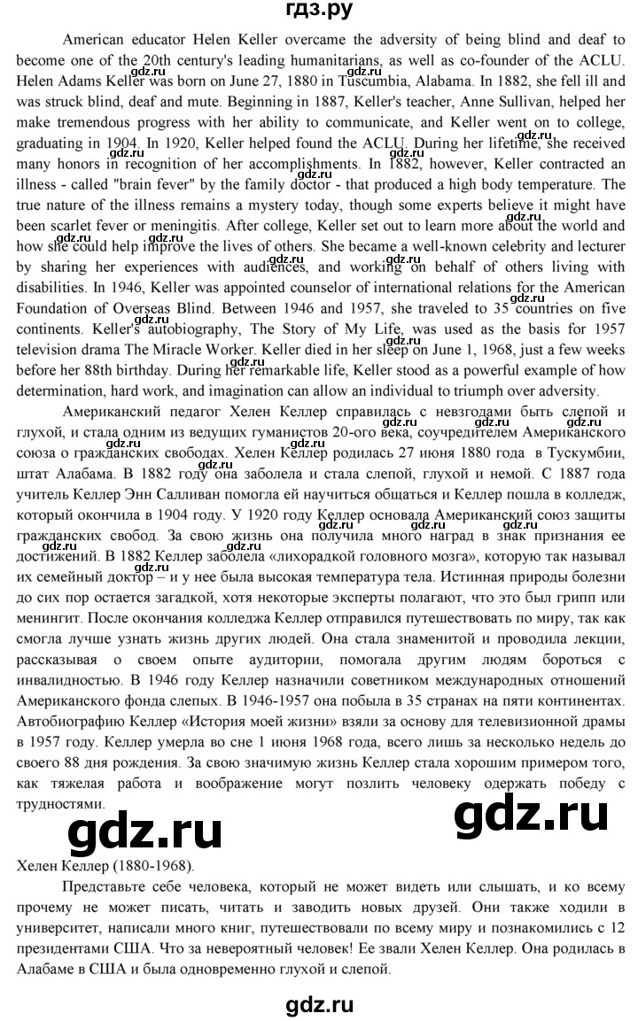 ГДЗ по английскому языку 9 класс Ваулина, Дули, Подоляко, Эванс - ответ страница 133, Решебник 2026