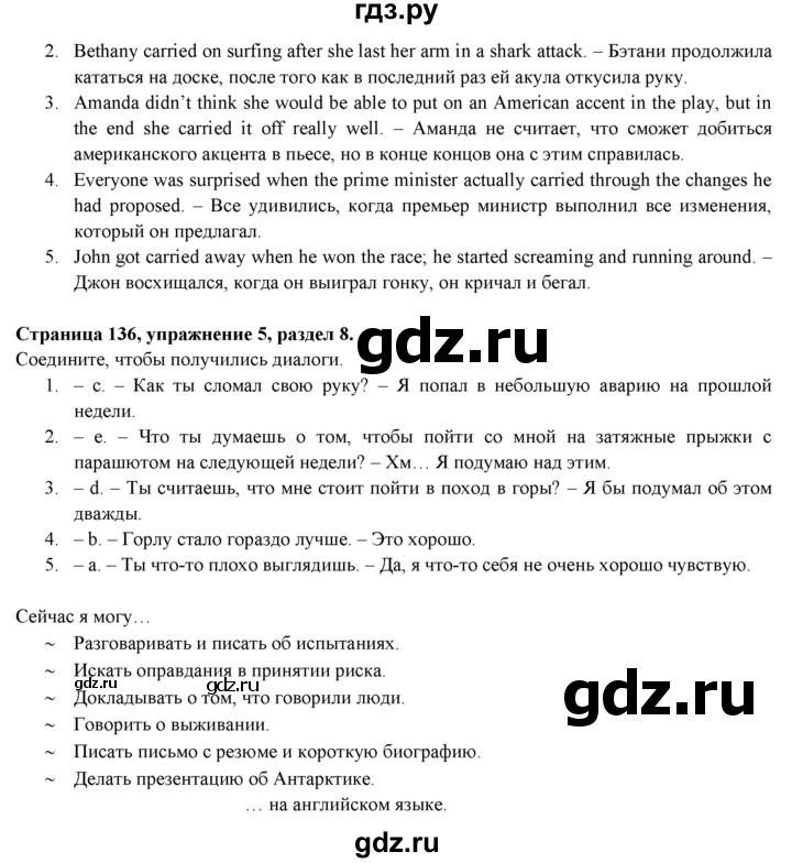 ГДЗ по английскому языку 9 класс Ваулина, Дули, Подоляко, Эванс - ответ страница 136, Решебник 2026
