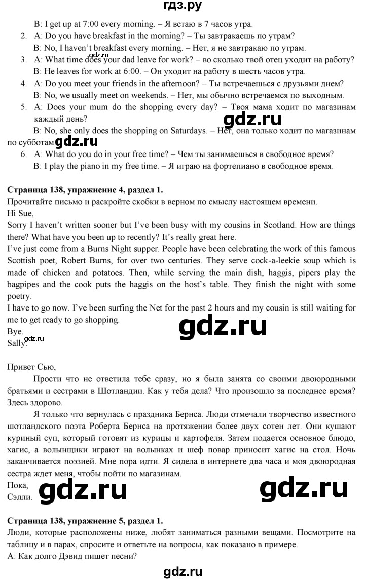ГДЗ по английскому языку 9 класс Ваулина, Дули, Подоляко, Эванс - ответ страница 138, Решебник 2026