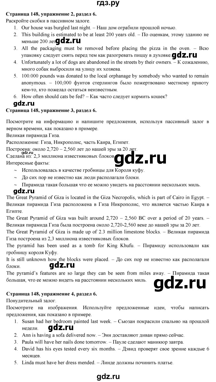 ГДЗ по английскому языку 9 класс Ваулина, Дули, Подоляко, Эванс - ответ страница 148, Решебник 2026