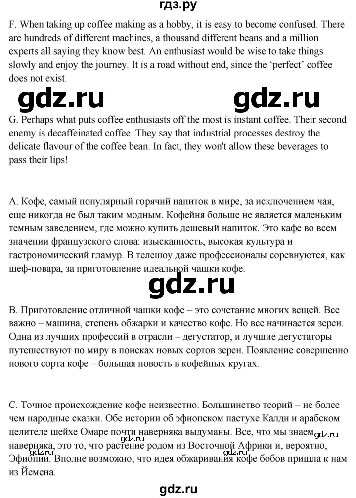 ГДЗ по английскому языку 9 класс Ваулина, Дули, Подоляко, Эванс - ответ страница 157, Решебник 2026