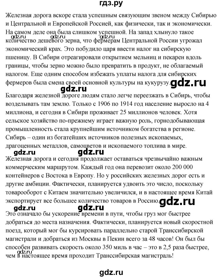 ГДЗ по английскому языку 9 класс Ваулина, Дули, Подоляко, Эванс - ответ страница 158, Решебник 2026