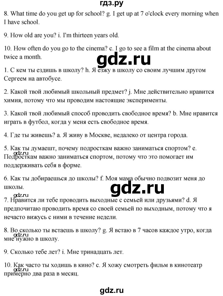 ГДЗ по английскому языку 9 класс Ваулина, Дули, Подоляко, Эванс - ответ страница 162, Решебник 2026