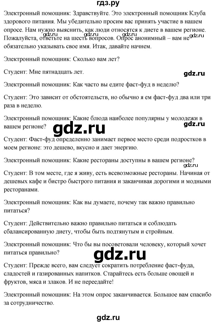 ГДЗ по английскому языку 9 класс Ваулина, Дули, Подоляко, Эванс - ответ страница 162, Решебник 2026