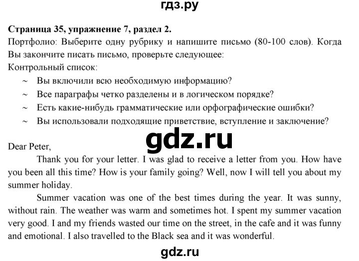 ГДЗ по английскому языку 9 класс Ваулина, Дули, Подоляко, Эванс - ответ страница 35, Решебник 2026